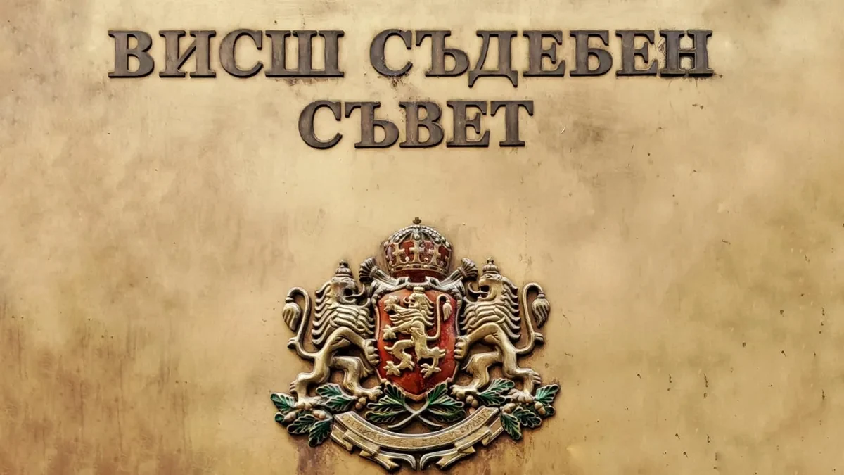 Издигнаха прокурор Владимир Николов за член на ВСС
