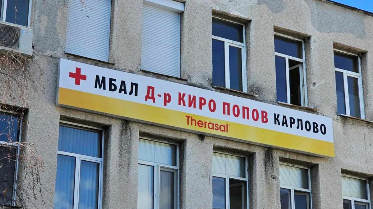 Медицинският надзор оневини карловската болница за починалото бебе