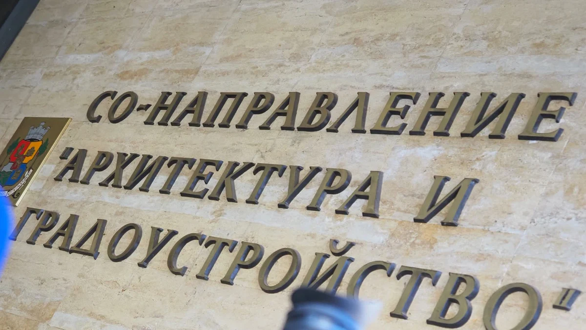Камарата на архитектите отказа участие в столичния конкурс