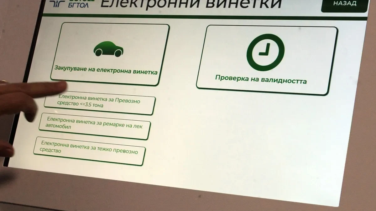 Влязоха в сила новите цени на винетките