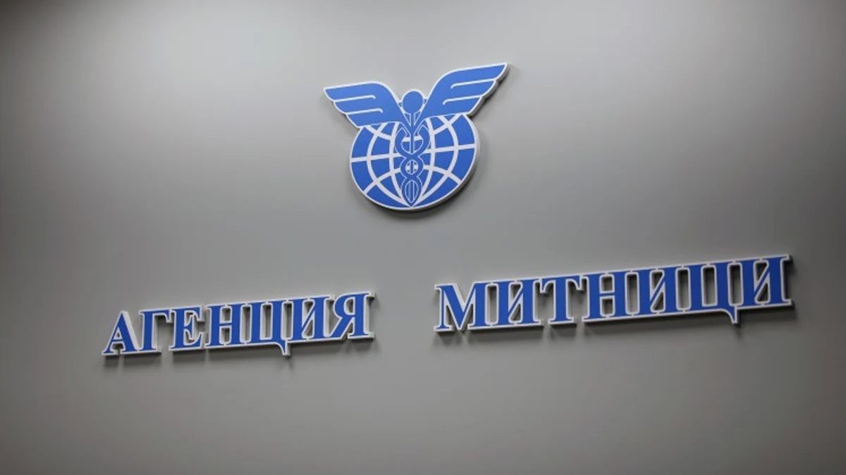 Агенция „Митници“ премина изцяло към цифрово управление