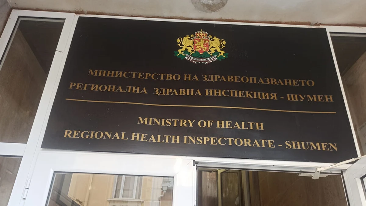 Здравното министерство премахва директорите на Регионалните здравни инспекции