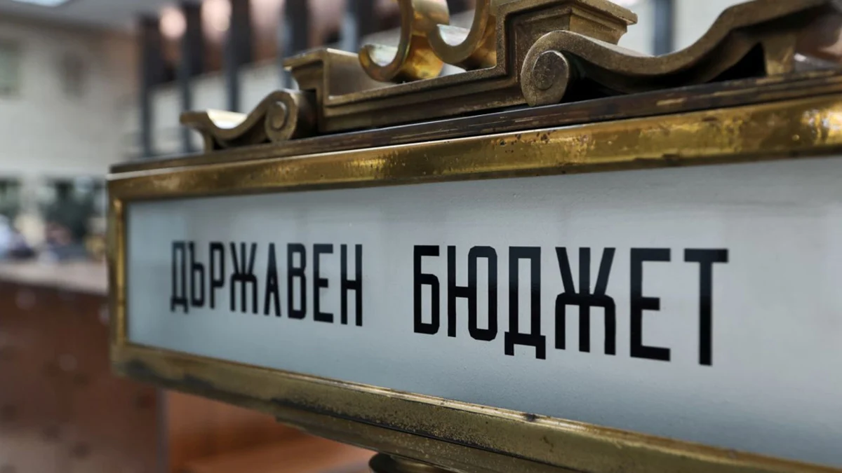 Брюксел налага нови правила за Бюджет 2027