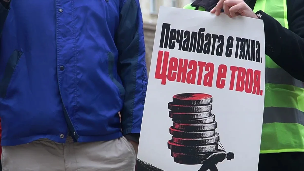 Протест в София иска спешни мерки срещу хазарта