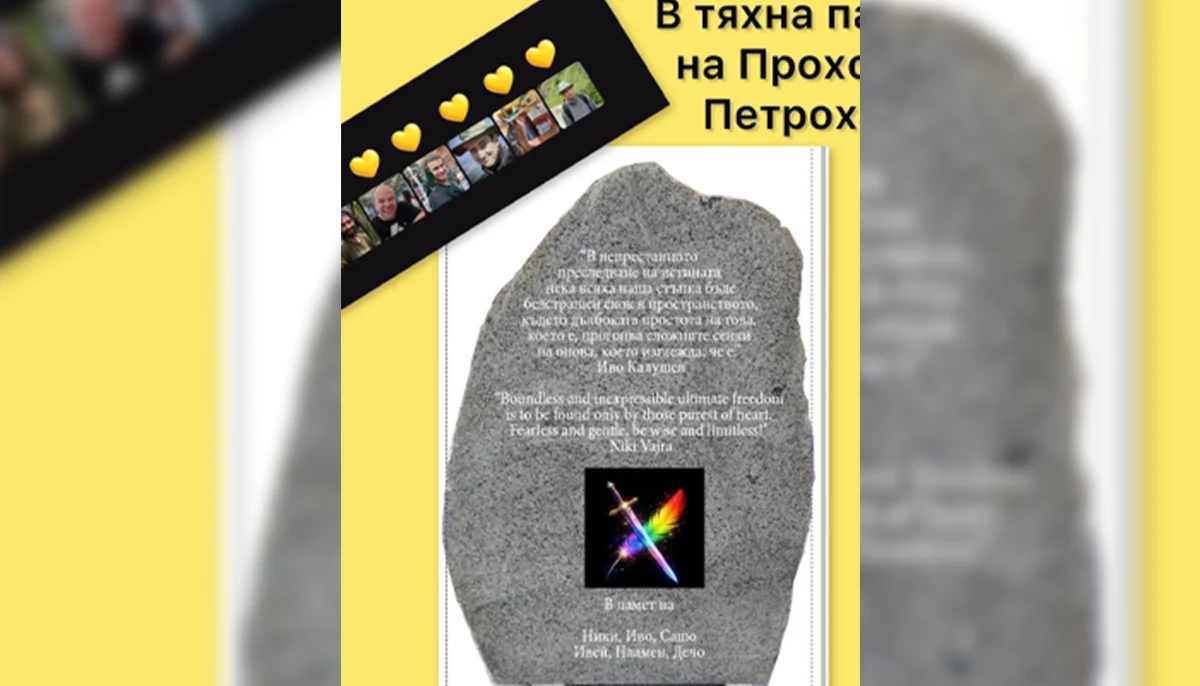 Слави Трифонов поиска премахване на паметната плоча на Петрохан