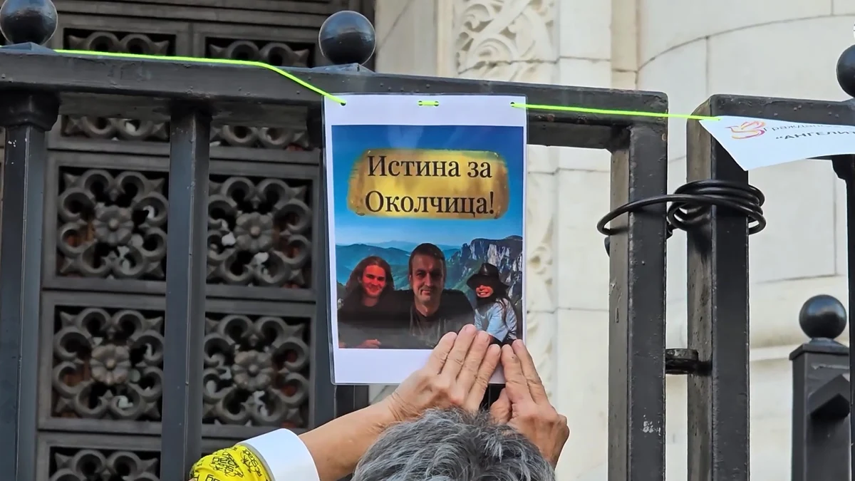 Протестиращи в София настояват за истината по случая „Петрохан“