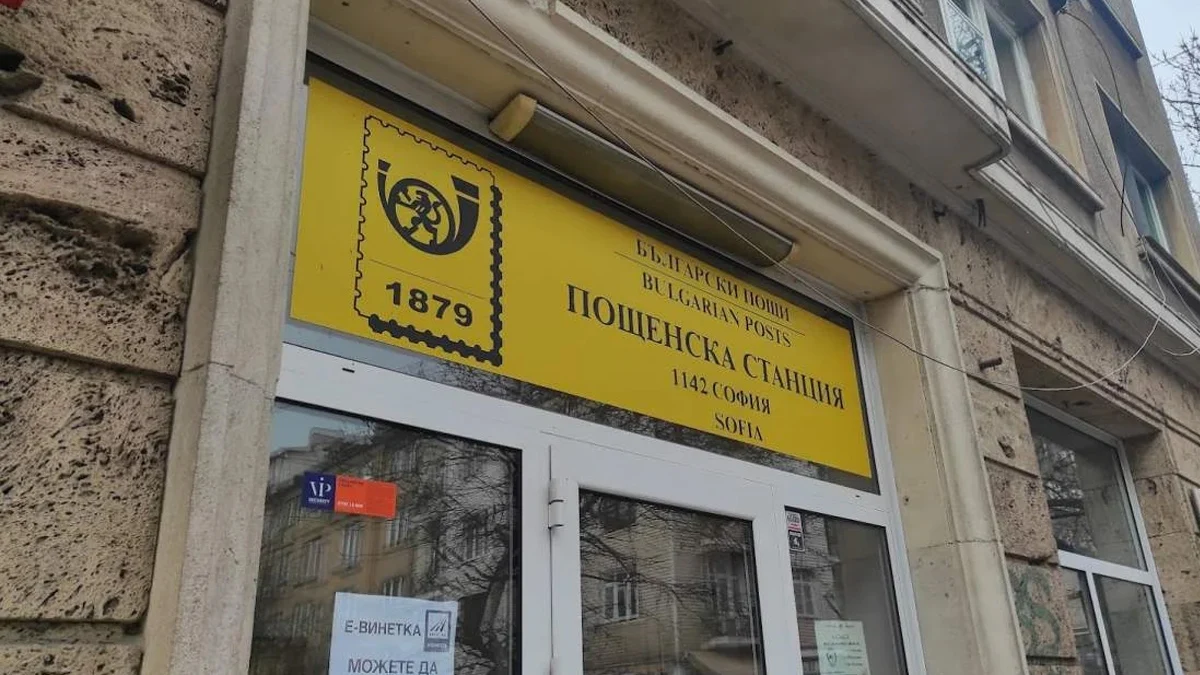 Скъсан кабел блокира работата на „Български пощи“