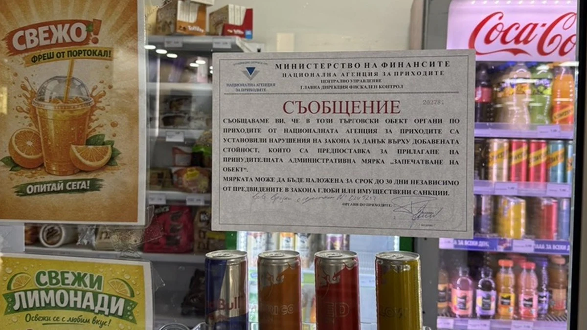 НАП откри двойно счетоводство в павилион в УНСС